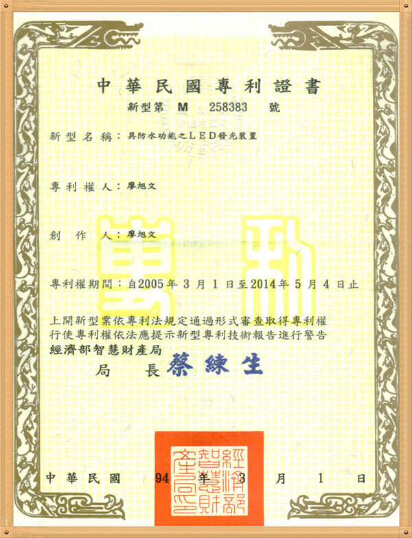 LED pixel module with Taiwan pantent